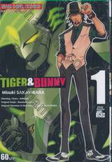 TIGER &amp; BUNNY เล่ม 01