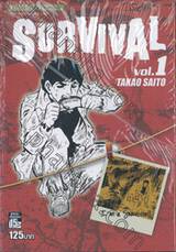 SURVIVAL เล่ม 01