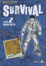 SURVIVAL เล่ม 02