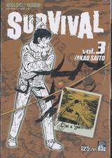 SURVIVAL เล่ม 03