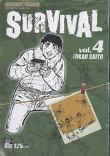 SURVIVAL เล่ม 04