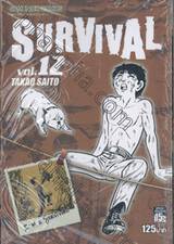 SURVIVAL เล่ม 12