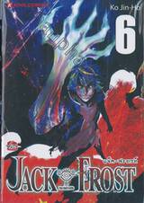 JACK FROST - แจ็ค ฟรอซท์ เล่ม 06