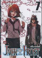 JACK FROST - แจ็ค ฟรอซท์ เล่ม 07