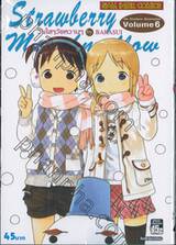 Strawberry Marshmallow วันใสๆวัยหวานๆ เล่ม 06