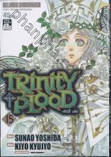 ทรินิตี้ บลัด : Trinity Blood เล่ม 15