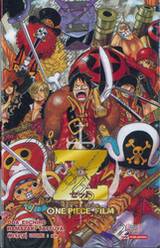 วันพีช เดอะมูฟวี่ เรื่องที่ 13 One Piece Film Gold  การผจญภัยครั้งใหญ่ของลูฟี่