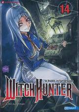 Witch Hunter วิช ฮันเตอร์ ขบวนการล่าแม่มด เล่ม 14