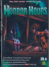 HORROR HOURS ชั่วโมงสยอง Vol.16