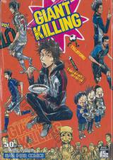 GIANT KILLING เล่ม 10