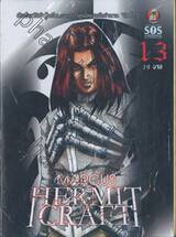 มีดที่ 13 - HERMIT CRAFT MACUS DE CROW - Skull Warrior เล่ม 13