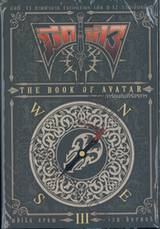 มีดที่ 13 THE BOOK OF AVATAR การ์ตูนคัมภีร์อวตาร เล่ม 03