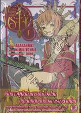 วันอาทิตย์ที่ไม่มีพระเจ้า เล่ม 01