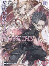 SWORD ART ONLINE เล่ม 04 FAIRY DANCE (นิยาย)