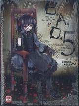 B.A.D. เล่ม 05 ~มายุสุมิหัวเราะเยาะละครตบตาของแมว~ (นิยาย)