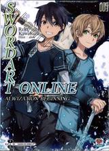 SWORD ART ONLINE เล่ม 09 ALICIZATION BEGINNING (นิยาย)