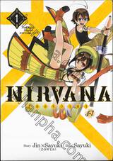 NIRVANA เนอร์วานา เล่ม 01