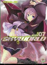 SKYWORLD สกายเวิลด์ เล่ม 07 (นิยาย)