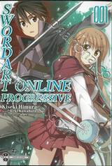 SWORD ART ONLINE PROGRESSIVE เล่ม 001