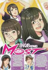 BNK48 COMIC Most Dream เล่ม 03 (จบ) พร้อมสติ๊กเกอร์