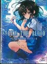 STRIKE THE BLOOD ราชันย์โลหิตรัตติกาล เล่ม 07 จ้าวราตรีแห่งเพลิงภัสสร (นิยาย)