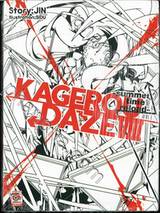 Kagerou Daze เล่ม 08 -summer time reload- (เล่มจบ) (นิยาย) 