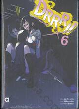 DRRR!! โลกบิดเบี้ยวที่อิเคะบุคุโระ เล่ม 06 (นิยาย)