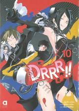 DRRR!! โลกบิดเบี้ยวที่อิเคะบุคุโระ เล่ม 10 (นิยาย)