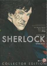 SHERLOCK เชอร์ล็อก โฮล์มส์ เล่ม 02 รหัสมรณะ + แฟ้มขนาด A5 