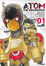 ATOM THE BEGINNING  เล่ม 01 สวัสดีบุตรแห่งวิทยาศาสตร์