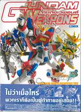 GUNDAM WEAPONS กันดั้มเวพอนส์ - Gundam Build Fighters Try Bokutachi no Gunpla Special Edition