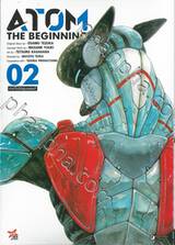 ATOM THE BEGINNING  เล่ม 02 เกาะที่ไม่มีอยู่บนแผนที่