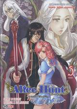 Alice Hunt แดนฝันไร้ปลายทาง เล่ม 05