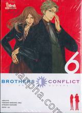 Brothers Conflict เล่ม 06 (นิยาย)