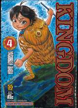 Kingdom เล่ม 04