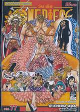 วัน พีซ - One Piece เล่ม 77