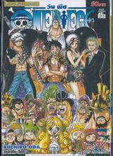 วัน พีซ - One Piece เล่ม 78