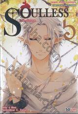 SOULLESS บันทึกครึ่งยมฑูต เล่ม 06