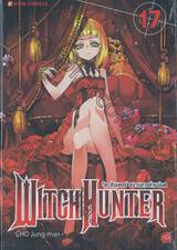 Witch Hunter วิช ฮันเตอร์ ขบวนการล่าแม่มด เล่ม 17