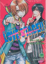 Love Stage!! เลิฟ สเตจ เล่ม 04