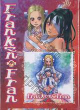 Franken Fran เล่ม 03