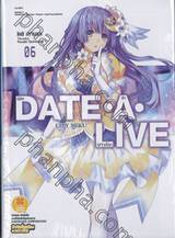 DATE A LIVE พิชิตรัก-พิทักษ์โลก เล่ม 06 Lily Miku (นิยาย)