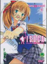 ISUCA [อิสึกะ] เล่ม 05