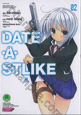 DATE・A・STLIKE พิชิตรักพิทักษ์เธอ เล่ม 02