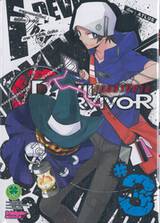 Devil Survivor เกมล่าปีศาจ เล่ม 03