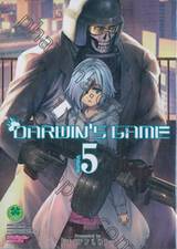 Darwin&#039;s Game เล่ม 05