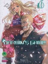 Darwin&#039;s Game เล่ม 06