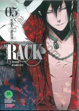 RACK 13 จักรกลทัณฑ์สังหาร เล่ม 05