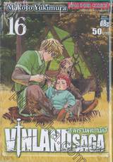 Vinland Saga สงครามคนทมิฬ เล่ม 16