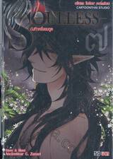 SOULLESS บันทึกครึ่งยมฑูต เล่ม 07